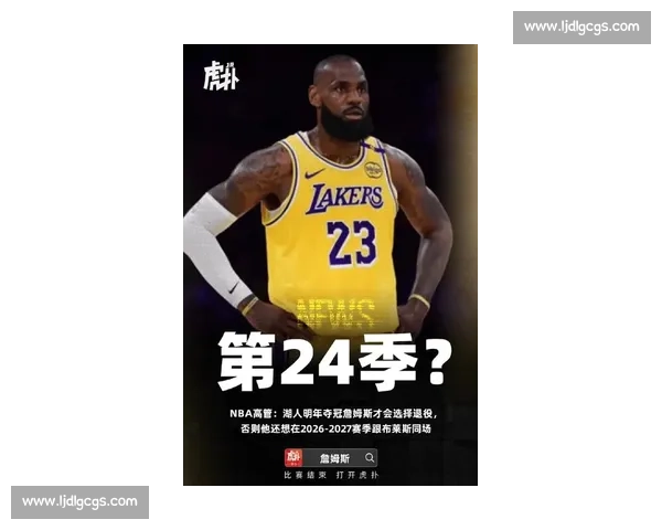 湖人官宣 2 年 1200 万签顶级射手!詹姆斯盛赞:他比库里还准 勇士急了?